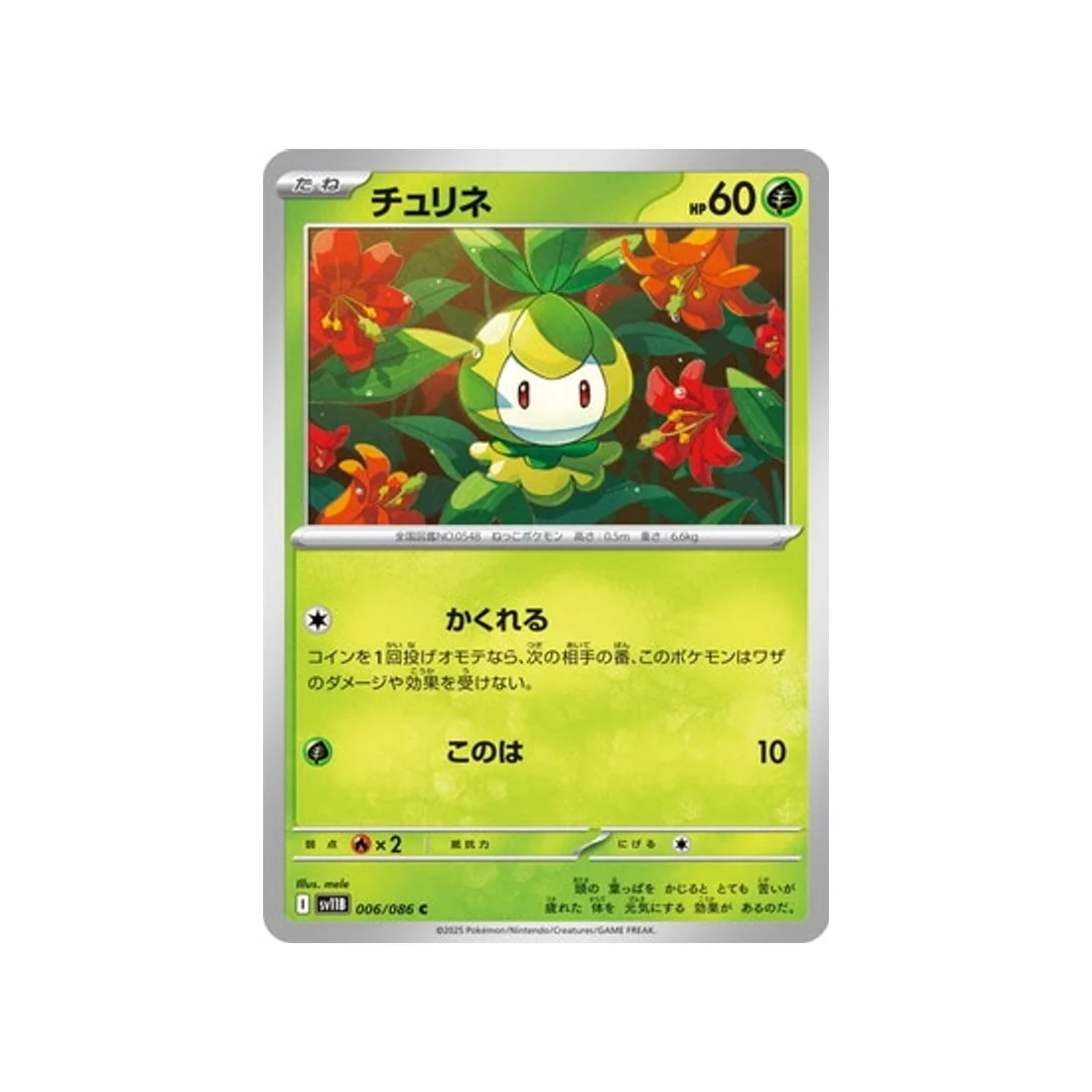 Carte Pokémon Foudre Noire SV11B 006/086 : Chlorobule