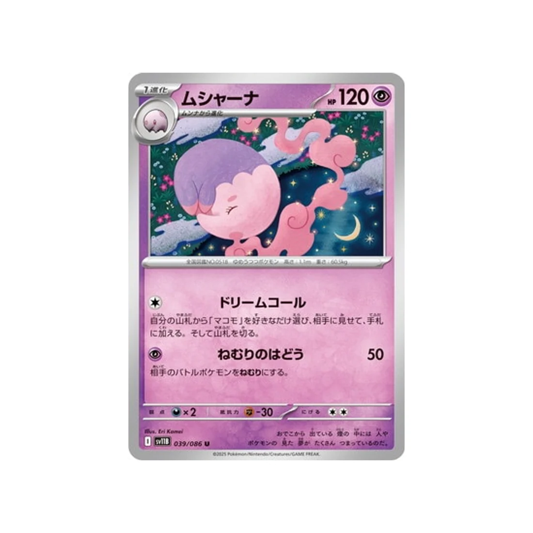 Carte Pokémon Foudre Noire SV11B 039/086 : Mushana