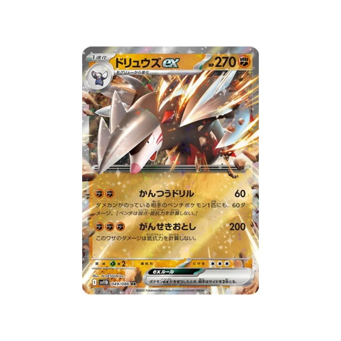 Carte Pokémon Foudre Noire SV11B 049/086 : Minotaupe EX