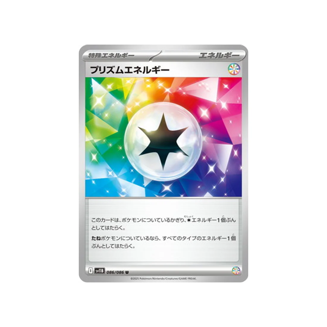 Carte Pokémon Foudre Noire SV11B 086/086 : Energie Prisme