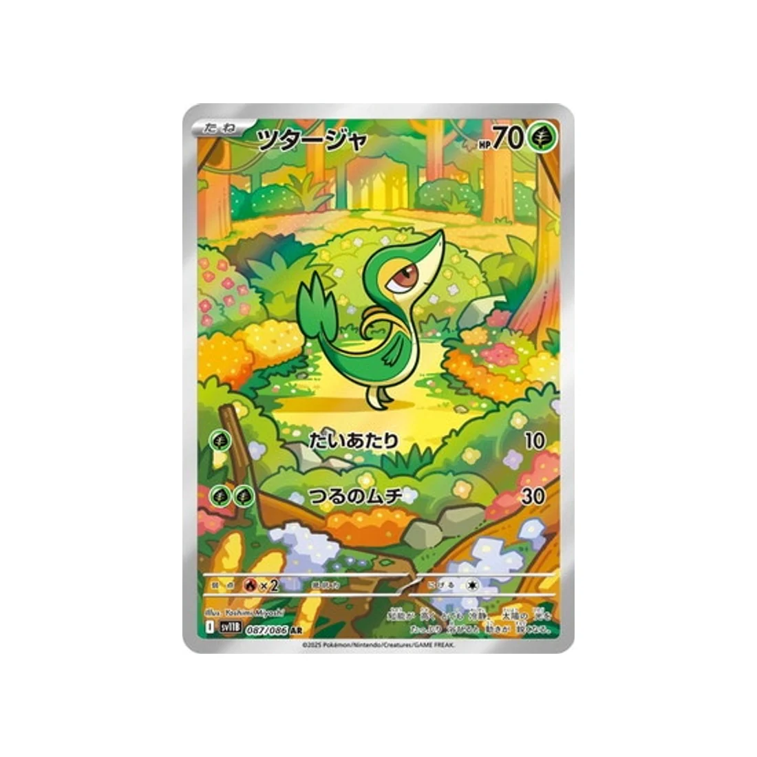 Carte Pokémon Foudre Noire SV11B 087/086 : Vipélierre