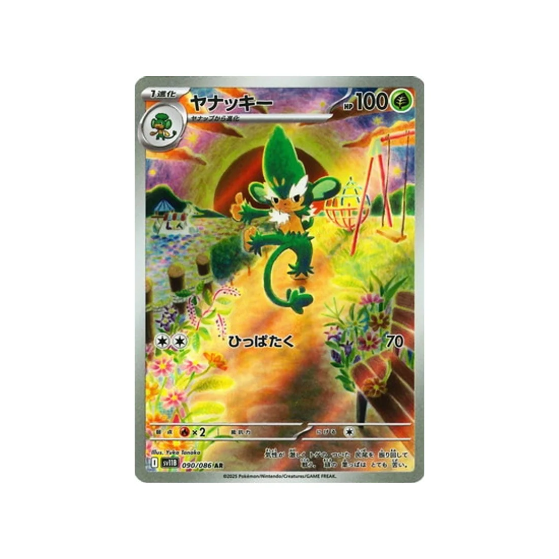Carte Pokémon Foudre Noire SV11B 090/086 : Feuiloutan