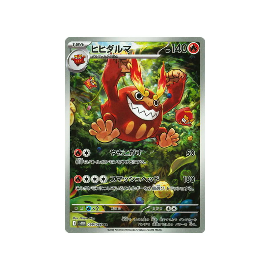 Carte Pokémon Foudre Noire SV11B 099/086 : Darumacho