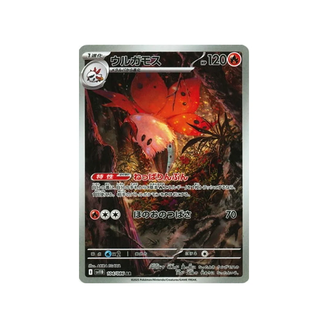 Carte Pokémon Foudre Noire SV11B 104/086 : Pyrax