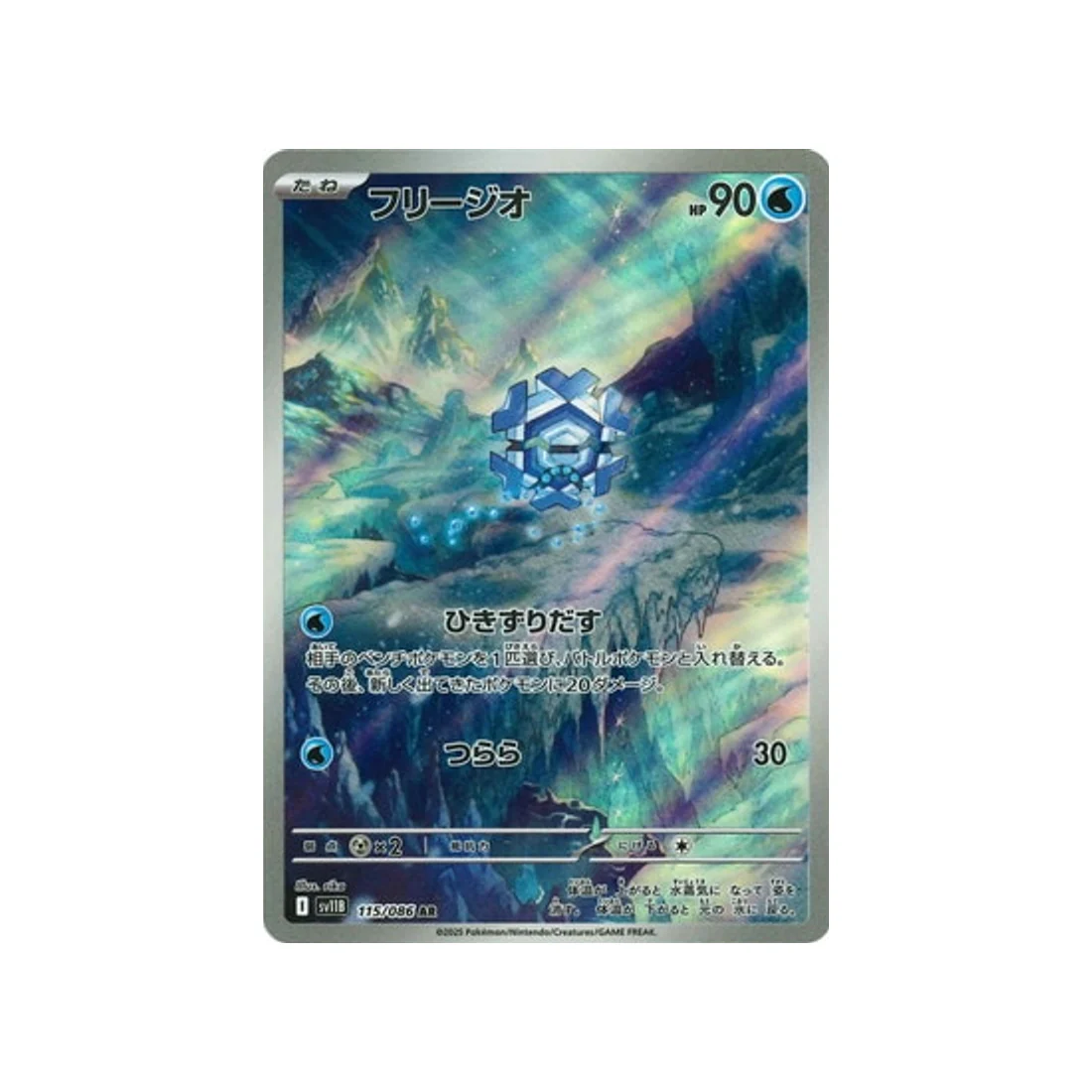 Carte Pokémon Foudre Noire SV11B 115/086 : Hexagel