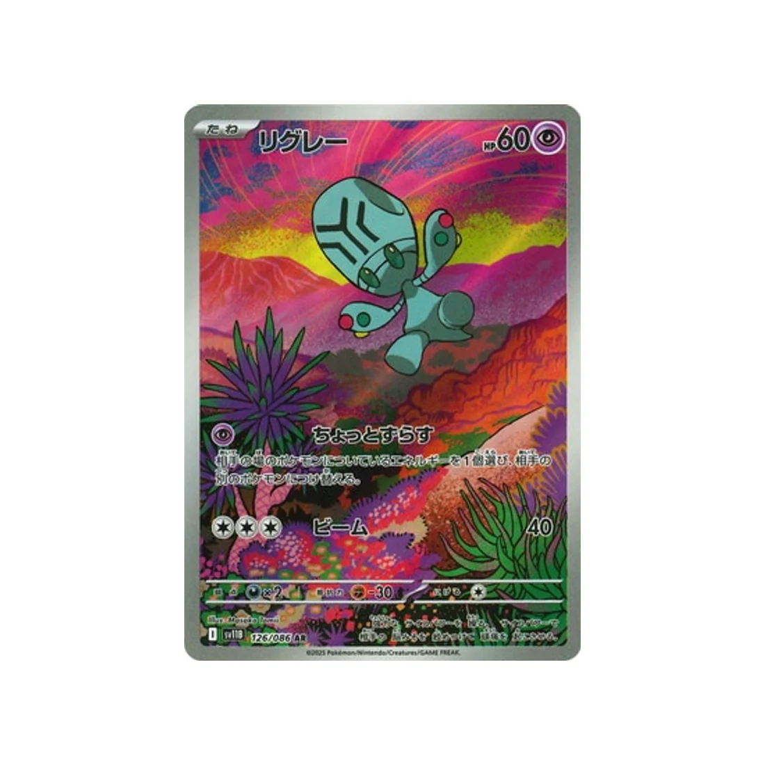 Carte Pokémon Foudre Noire SV11B 126/086 : Lewsor