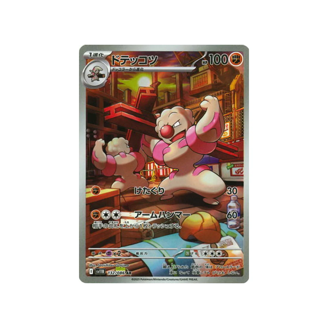 Carte Pokémon Foudre Noire SV11B 132/086 : Ouvrifier