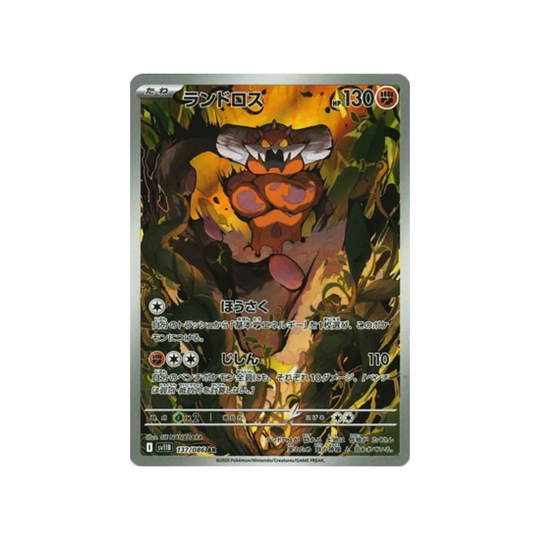 Carte Pokémon Foudre Noire SV11B 137/086 : Démétéros