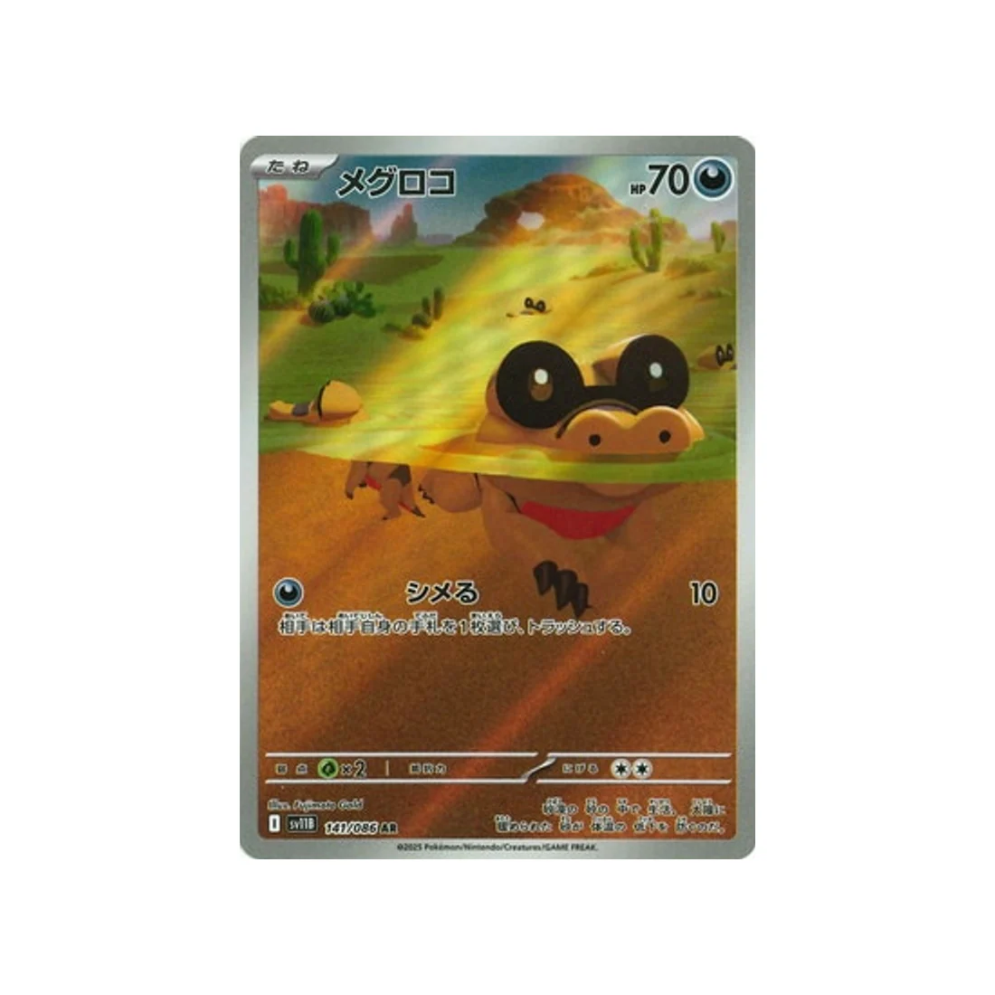Carte Pokémon Foudre Noire SV11B 141/086 : Mascaïman