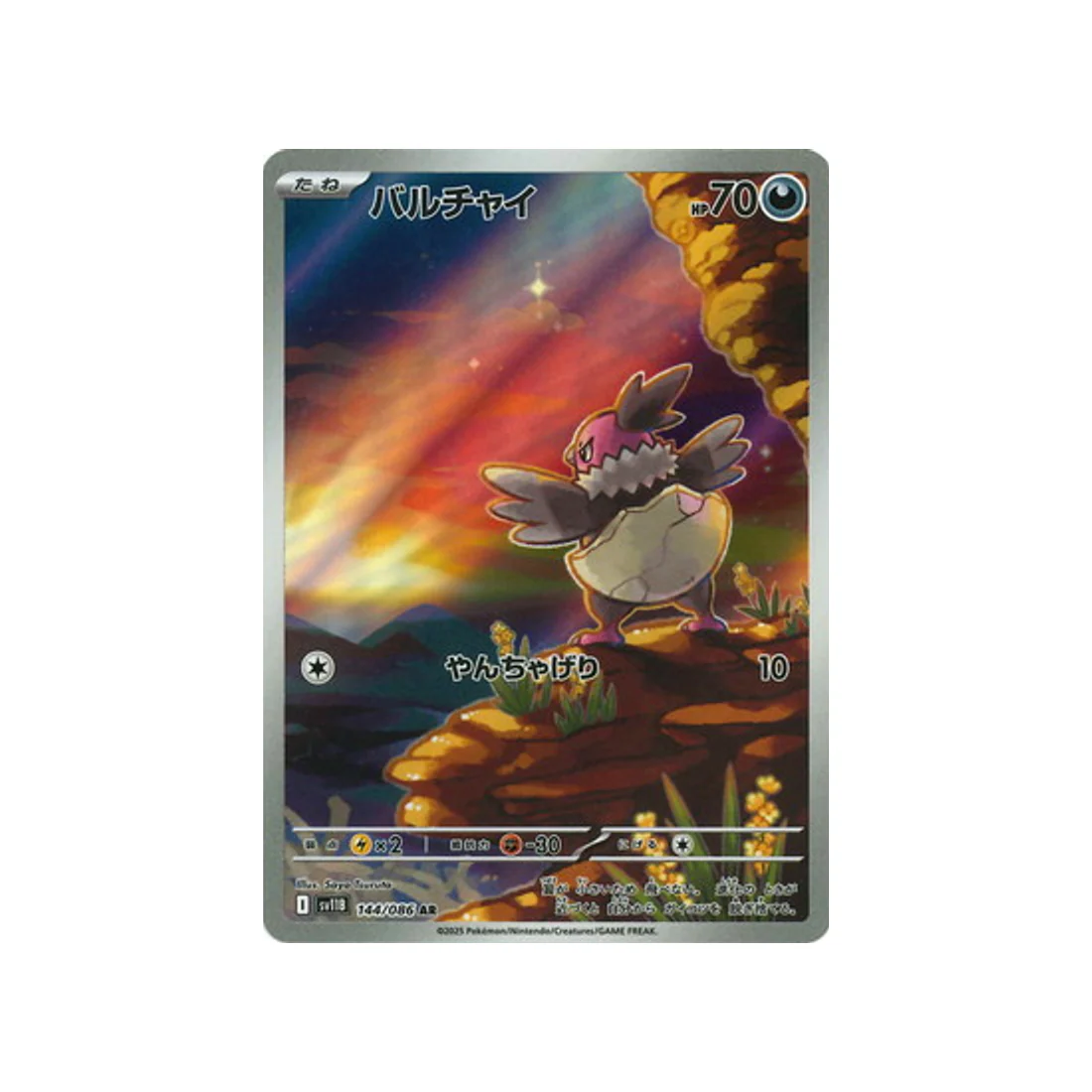 Carte Pokémon Foudre Noire SV11B 144/086 : Vostourno