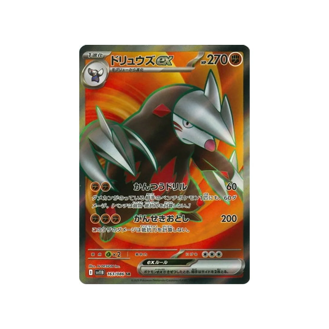 Carte Pokémon Foudre Noire SV11B 163/086 : Minotaupe EX