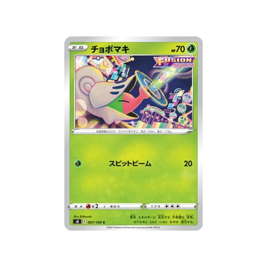 Carte Pokémon Fusion Arts S8 007/100 : Escargaume