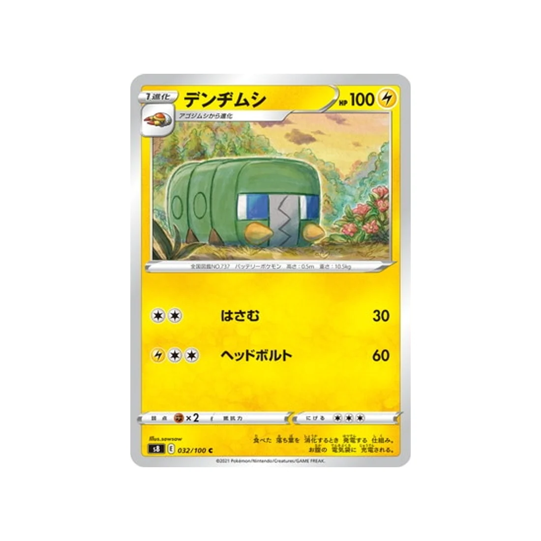 Carte Pokémon Fusion Arts S8 032/100 : Chrysapile