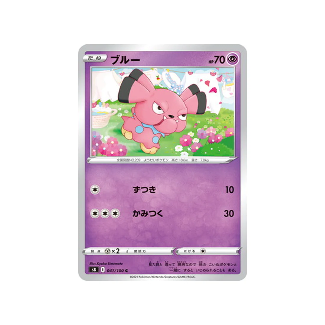 Carte Pokémon Fusion Arts S8 041/100 : Snubbull