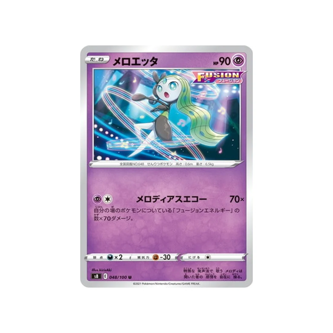 Carte Pokémon Fusion Arts S8 048/100 : Meloetta