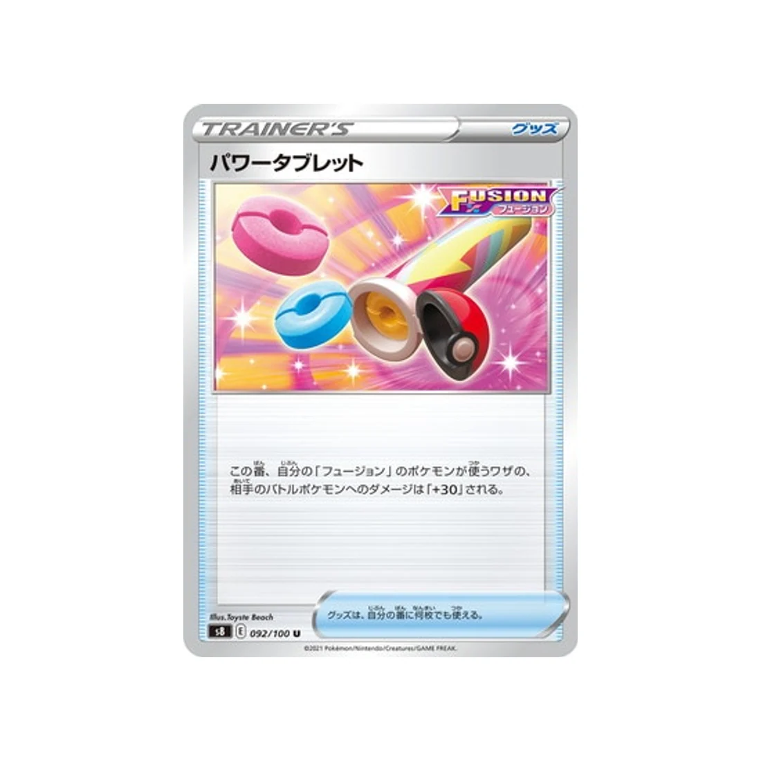 Carte Pokémon Fusion Arts S8 092/100 : Tablettes Pouvoir