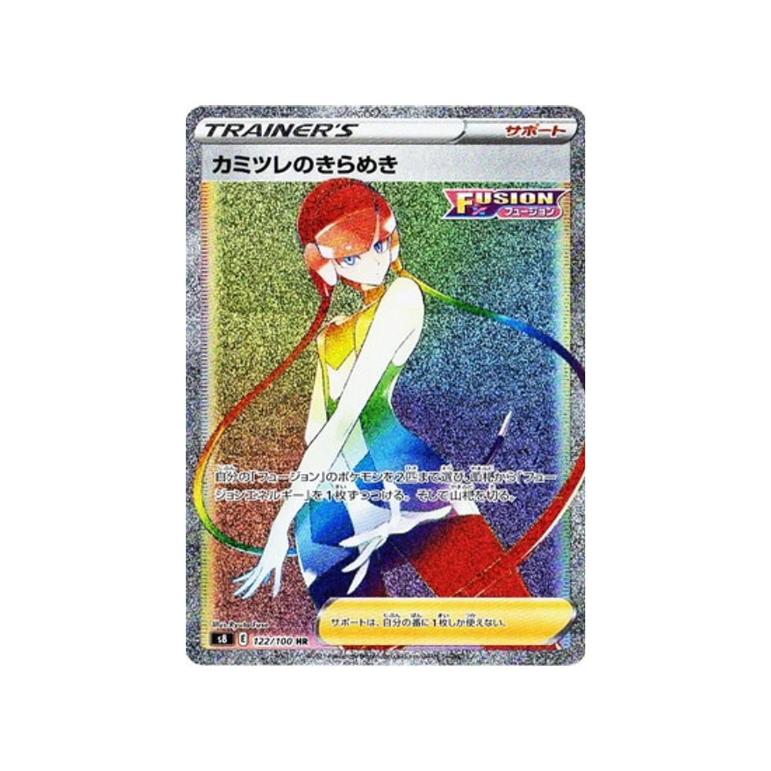 Carte Pokémon Fusion Arts S8 122/100 : Etincelle d'Inezia