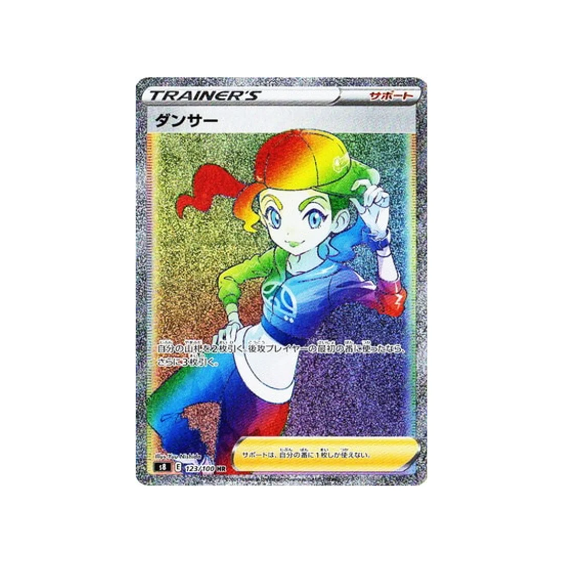 Carte Pokémon Fusion Arts S8 123/100 : Danseuse