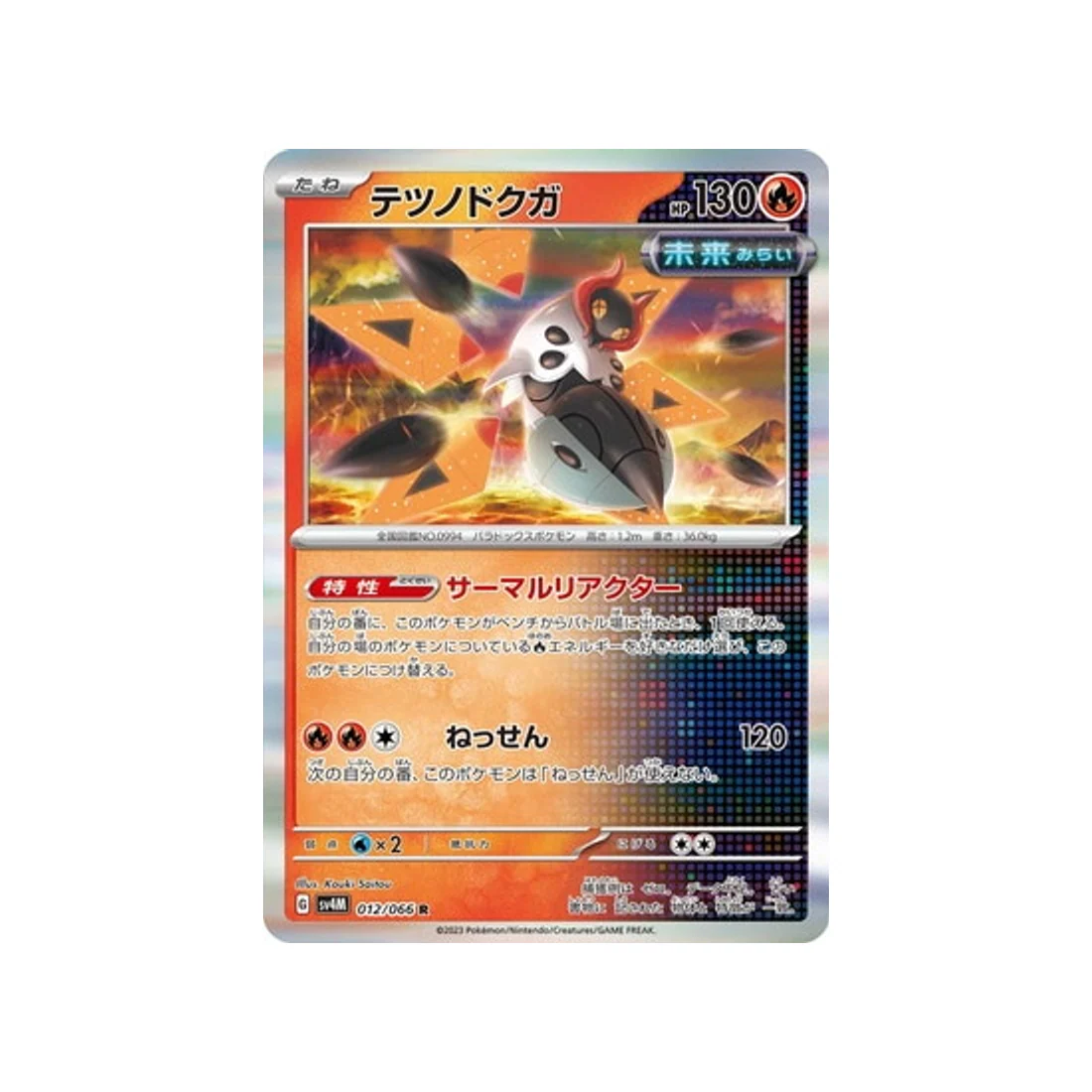 Carte Pokémon Future Flash SV4M 012/066 : Mite-de-Fer