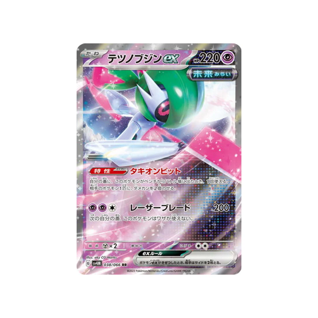 Carte Pokémon Future Flash SV4M 038/066 : Garde-de-Fer EX