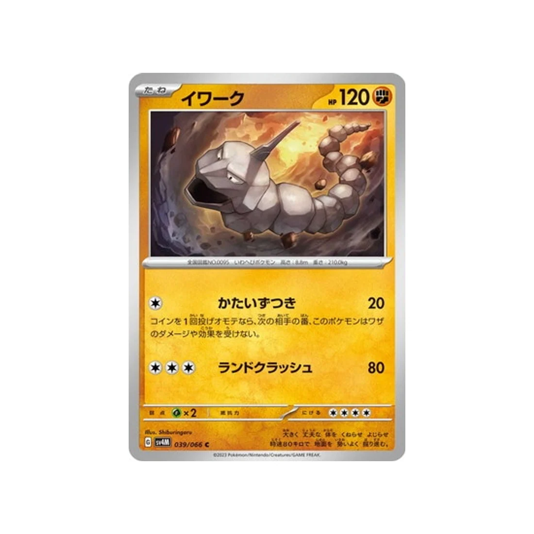 Carte Pokémon Future Flash SV4M 039/066 : Onix