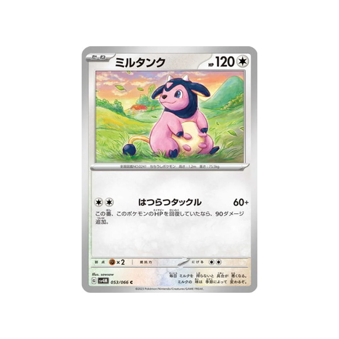 Carte Pokémon Future Flash SV4M 053/066 : Écrémeuh