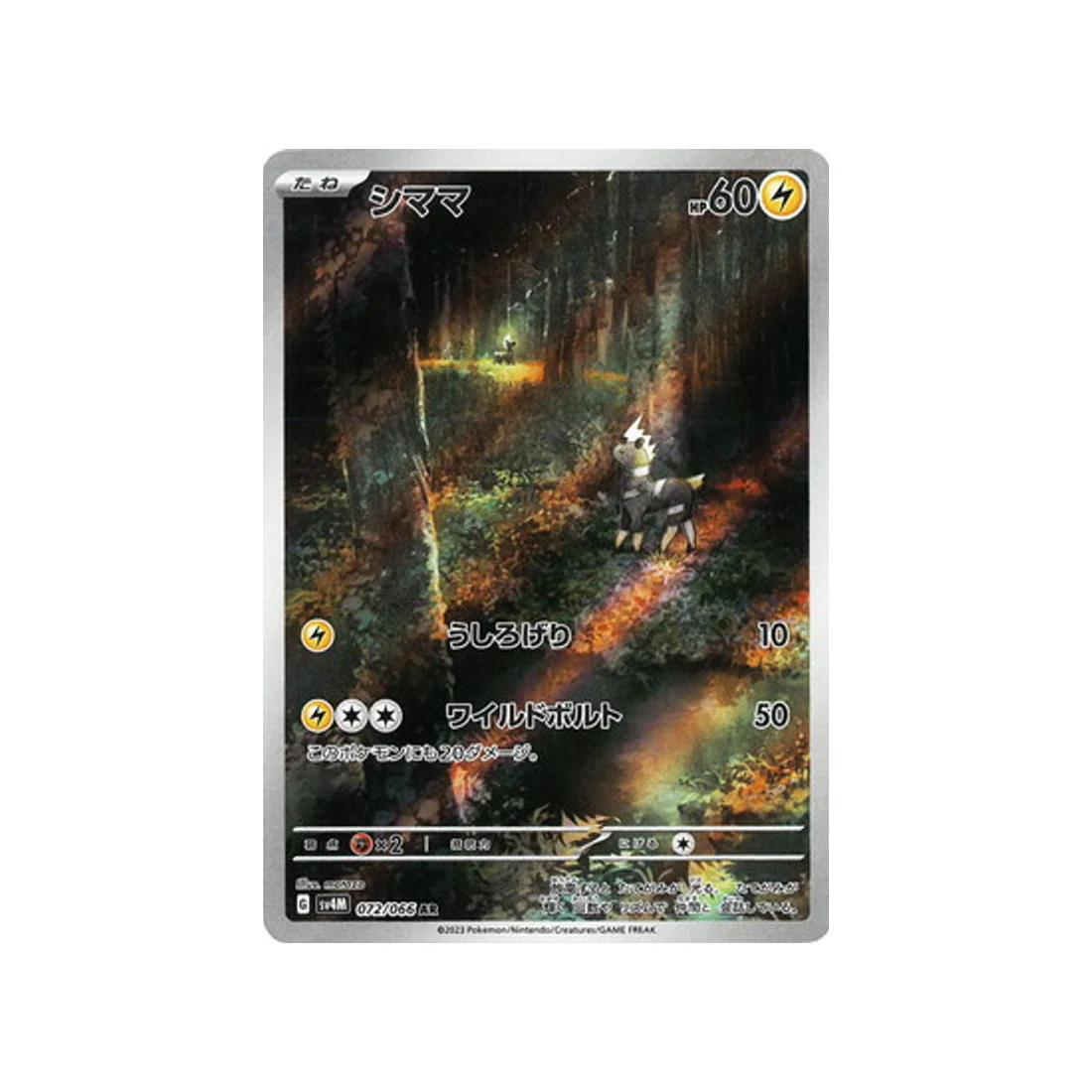 Carte Pokémon Future Flash SV4M 072/066 : Zébribon