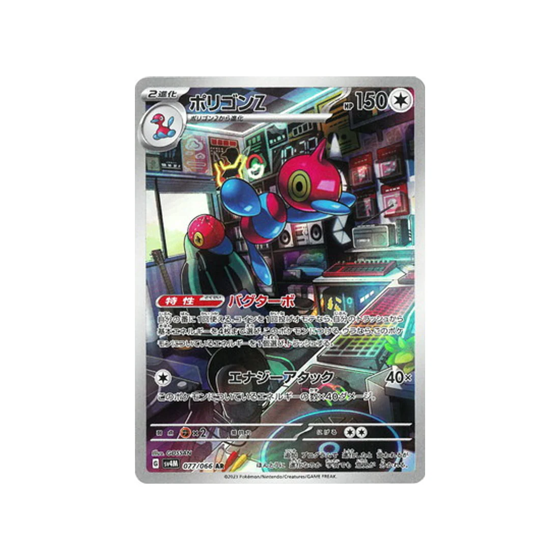 Carte Pokémon Future Flash SV4M 077/066 : PorygonZ