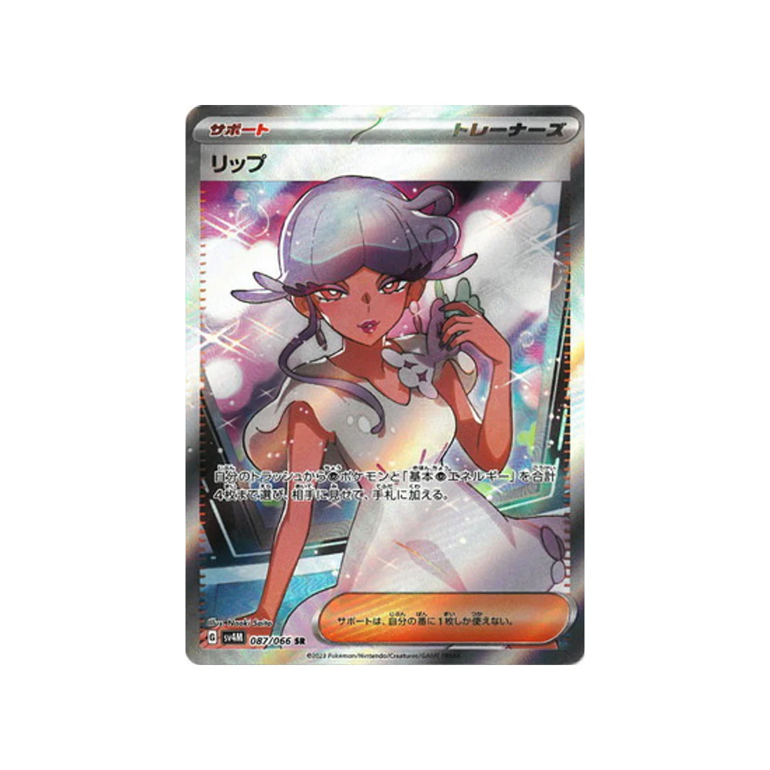 Carte Pokémon Future Flash SV4M 087/066 : Tully