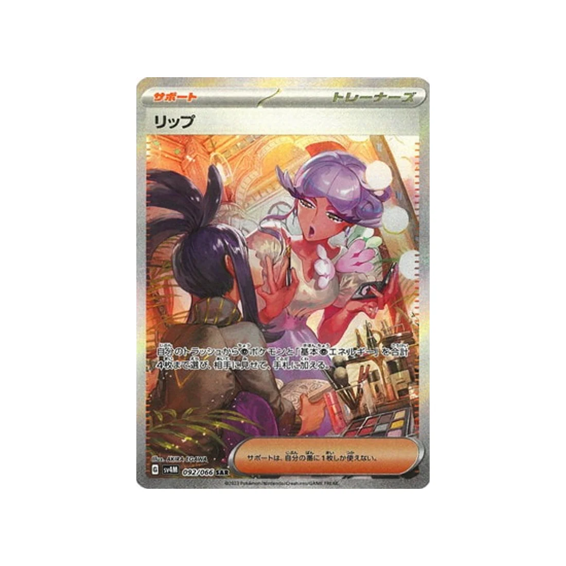 Carte Pokémon Future Flash SV4M 092/066 : Tully