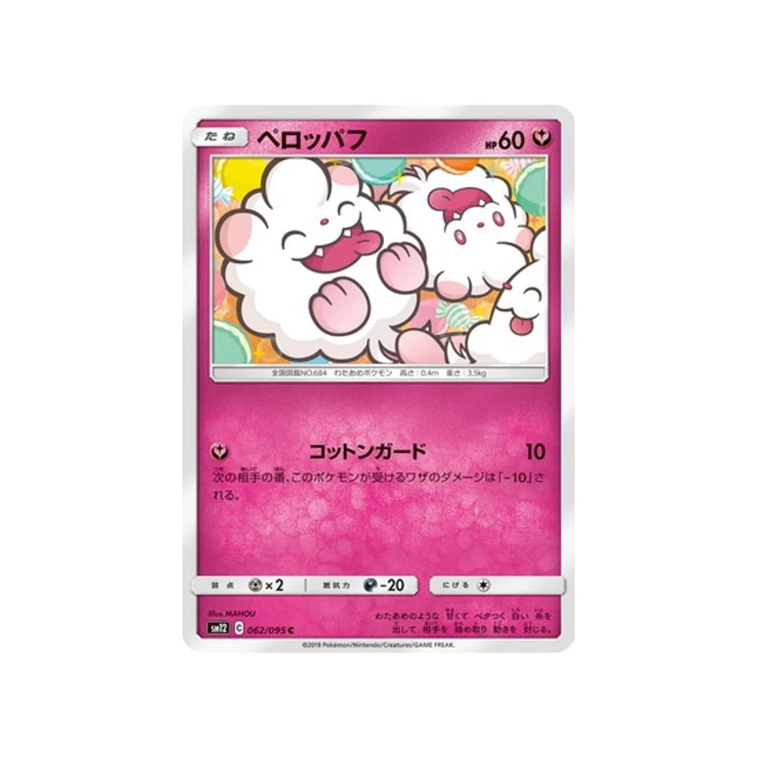 Carte Pokémon Genèse Alternative SM12 062/095 : Sucroquin