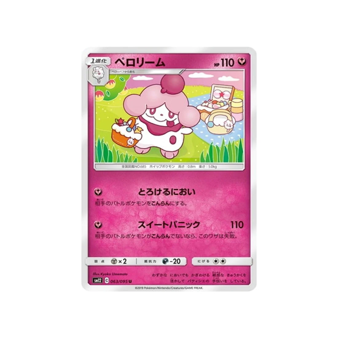 Carte Pokémon Genèse Alternative SM12 063/095 : Cupcanaille