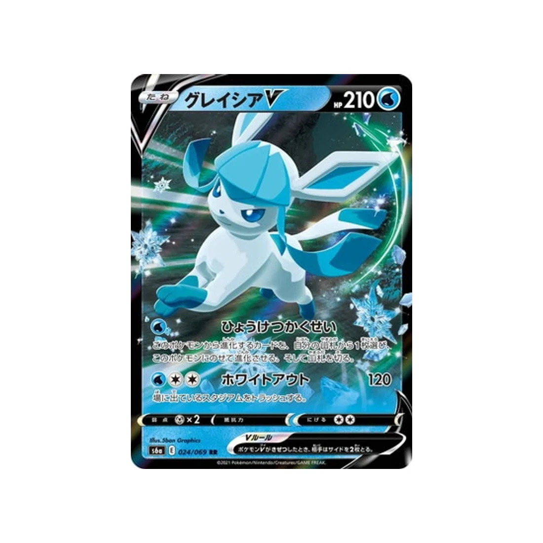 Carte Pokémon Givrali V S6a 024/069