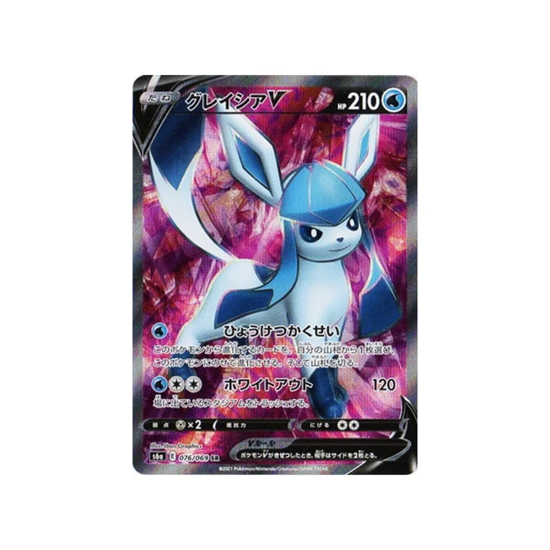 Carte Pokémon Grivali V S6a 076/069