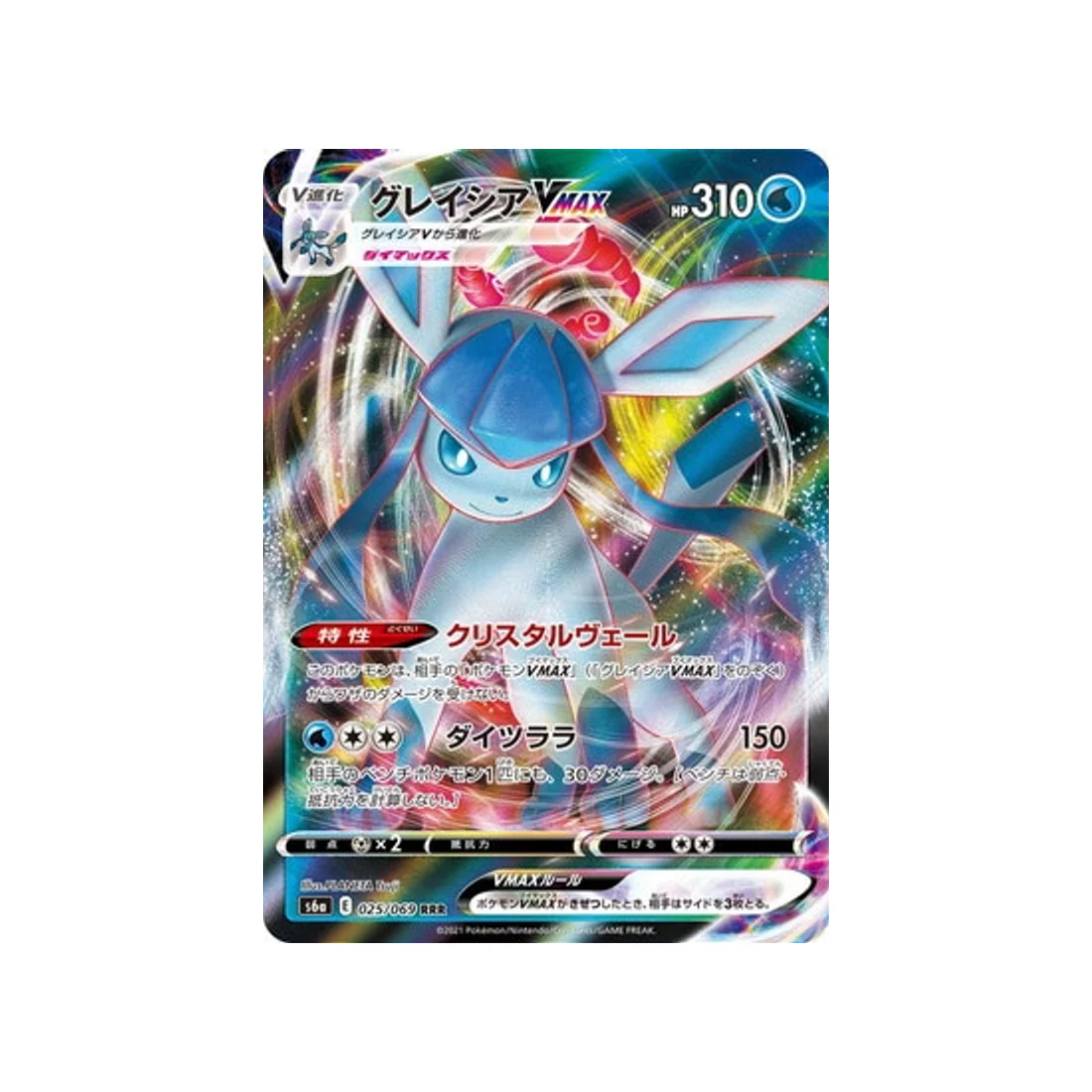 Carte Pokémon Givrali Vmax S6a 025/069