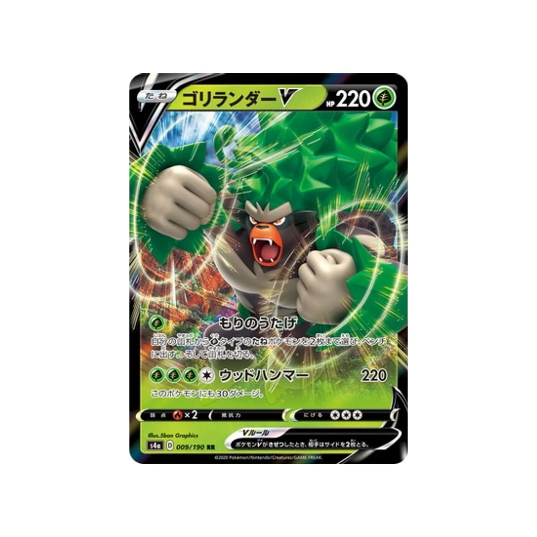 Carte Pokémon Shiny Star V S4A 009/190 : Gorythmic V