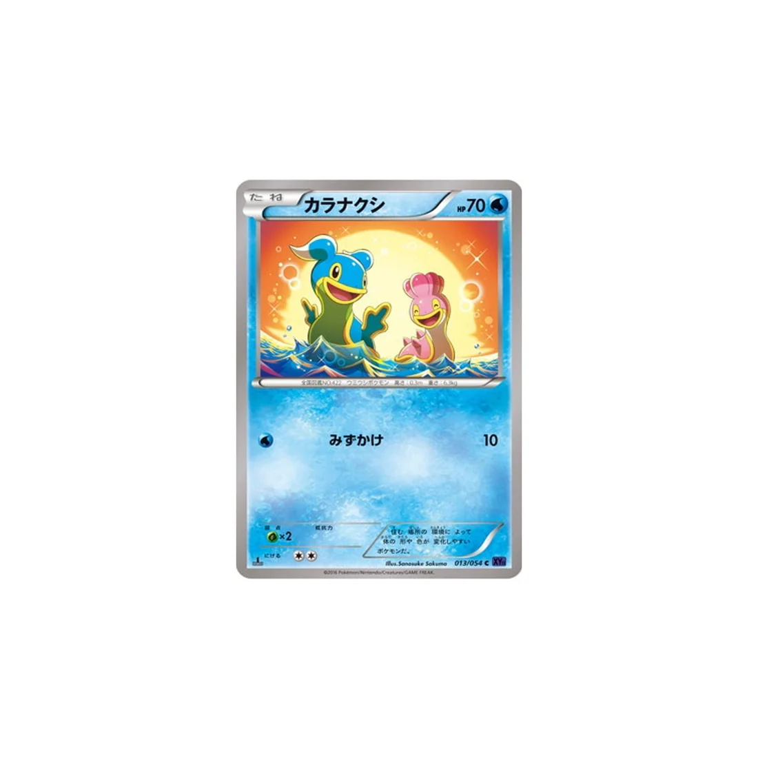 Carte Pokémon Guerrier Explosif XY11G 013/054 : Sancoki