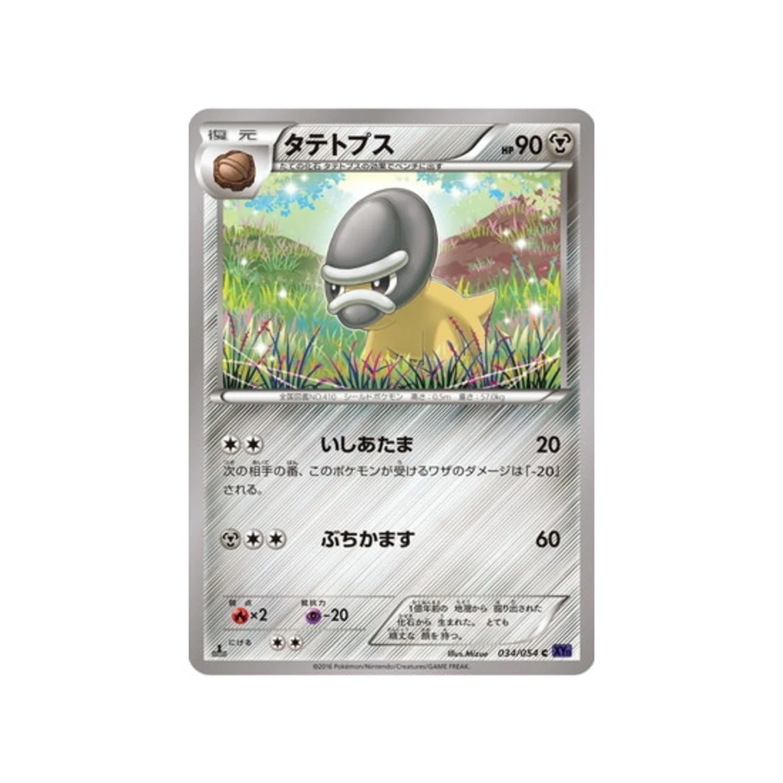 Carte Pokémon Guerrier Explosif XY11G 034/054 : Dinoclier