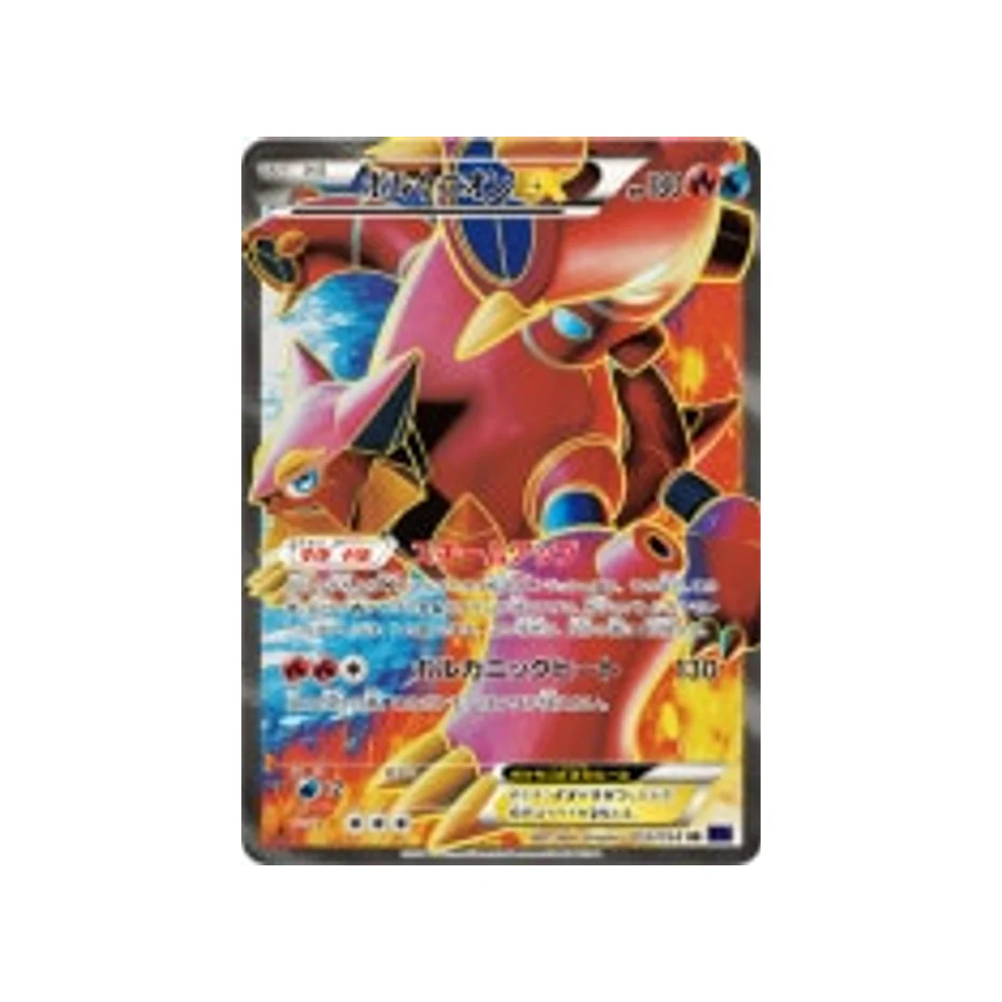 Carte Pokémon Guerrier Explosif XY11G 055/054 : Volcanion EX