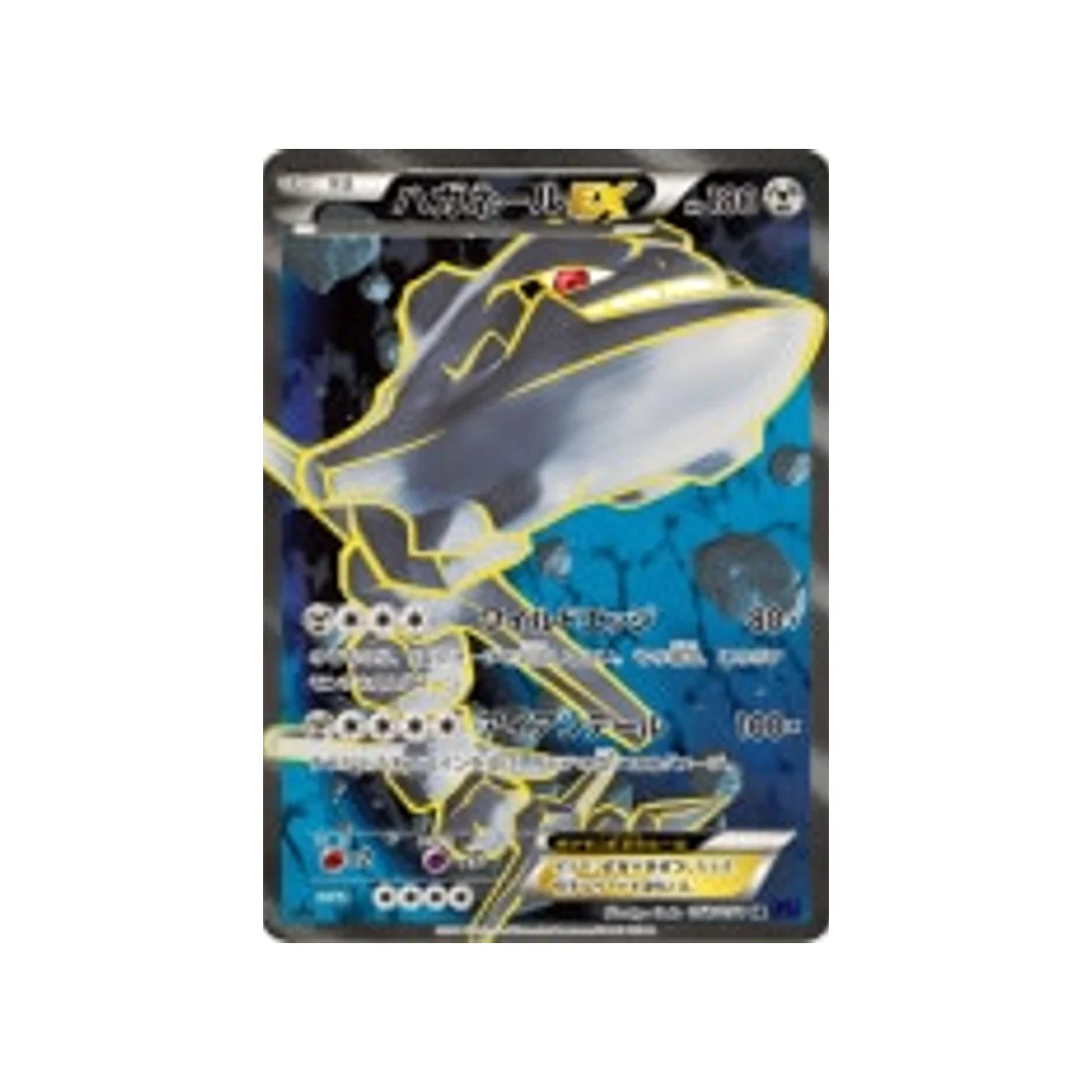 Carte Pokémon Guerrier Explosif XY11G 056/054 : Steelix EX