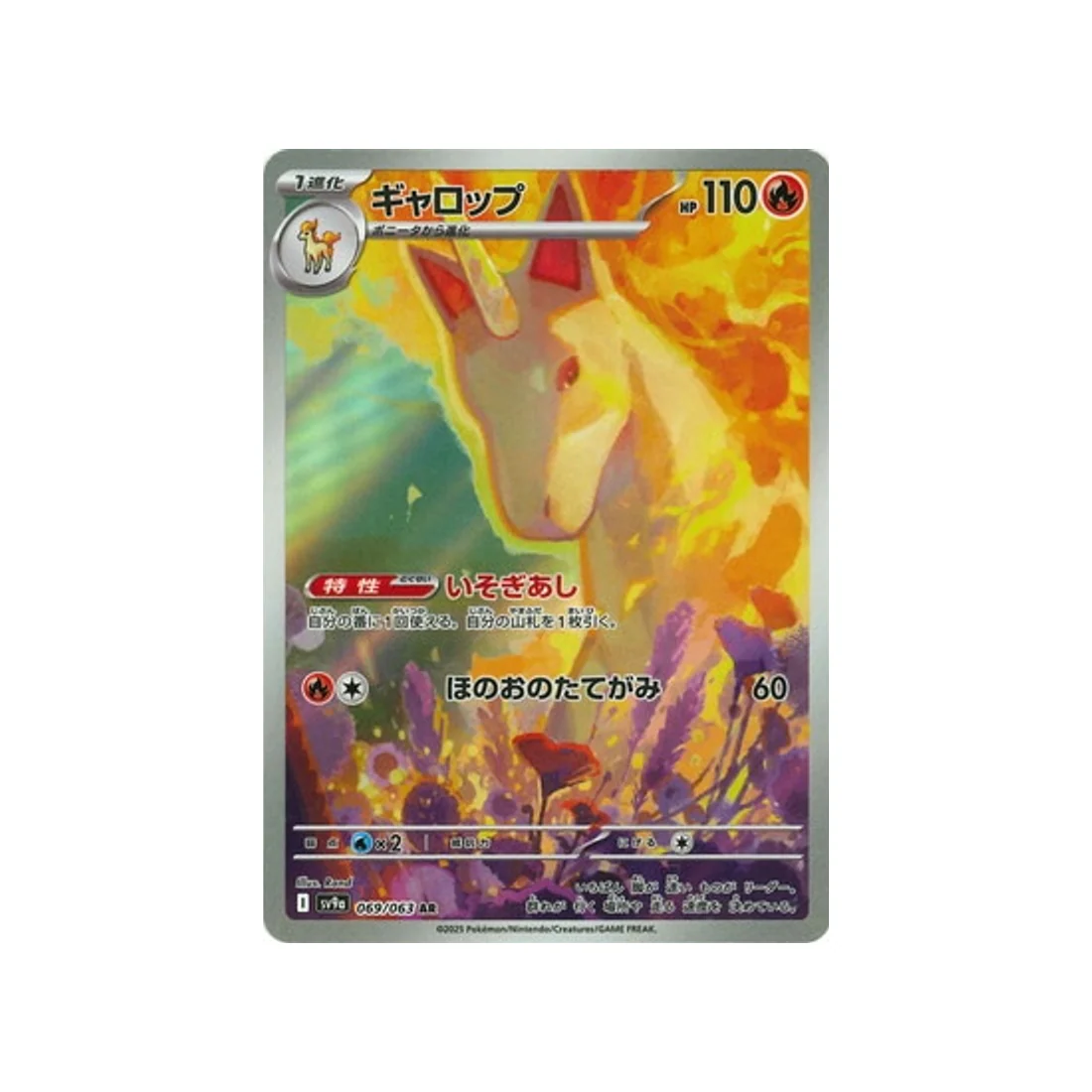 Carte Pokémon Heatwave Arena SV9A 069/063 : Galopa