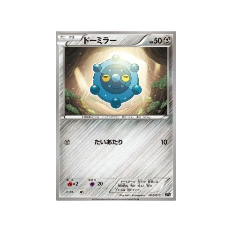 Carte Pokémon Hyper Metal Chain XYB 002/018 : Archéomire