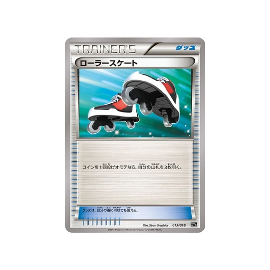 Carte Pokémon Hyper Metal Chain XYB 013/018 : Rollers