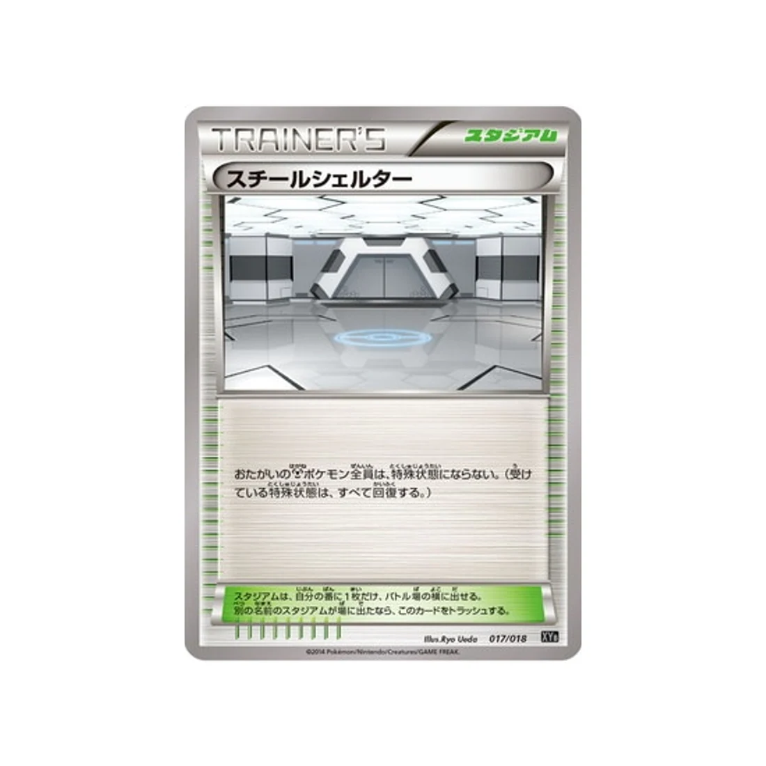 Carte Pokémon Hyper Metal Chain XYB 017/018 : Bunker d'Acier