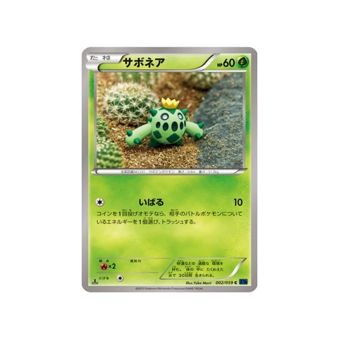 Carte Pokémon Impact Bleu XY8B 002/059 : Cacnea