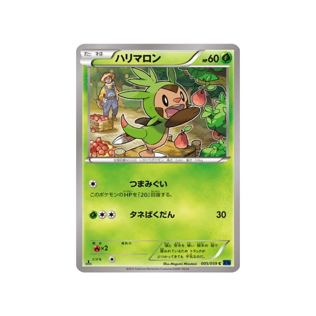 Carte Pokémon Impact Bleu XY8B 005/059 : Marisson