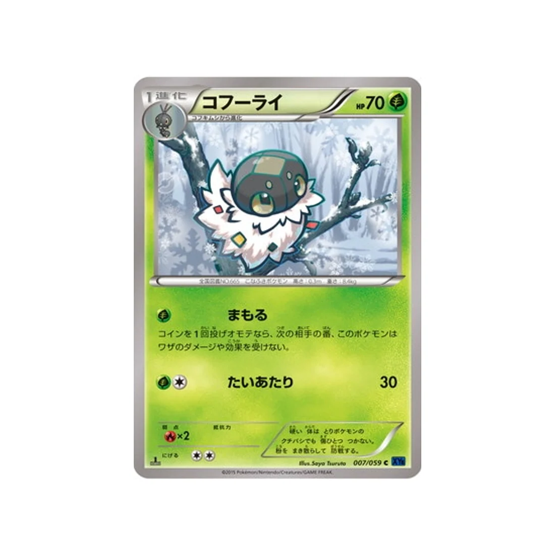 Carte Pokémon Impact Bleu XY8B 007/059 : Pérégrain