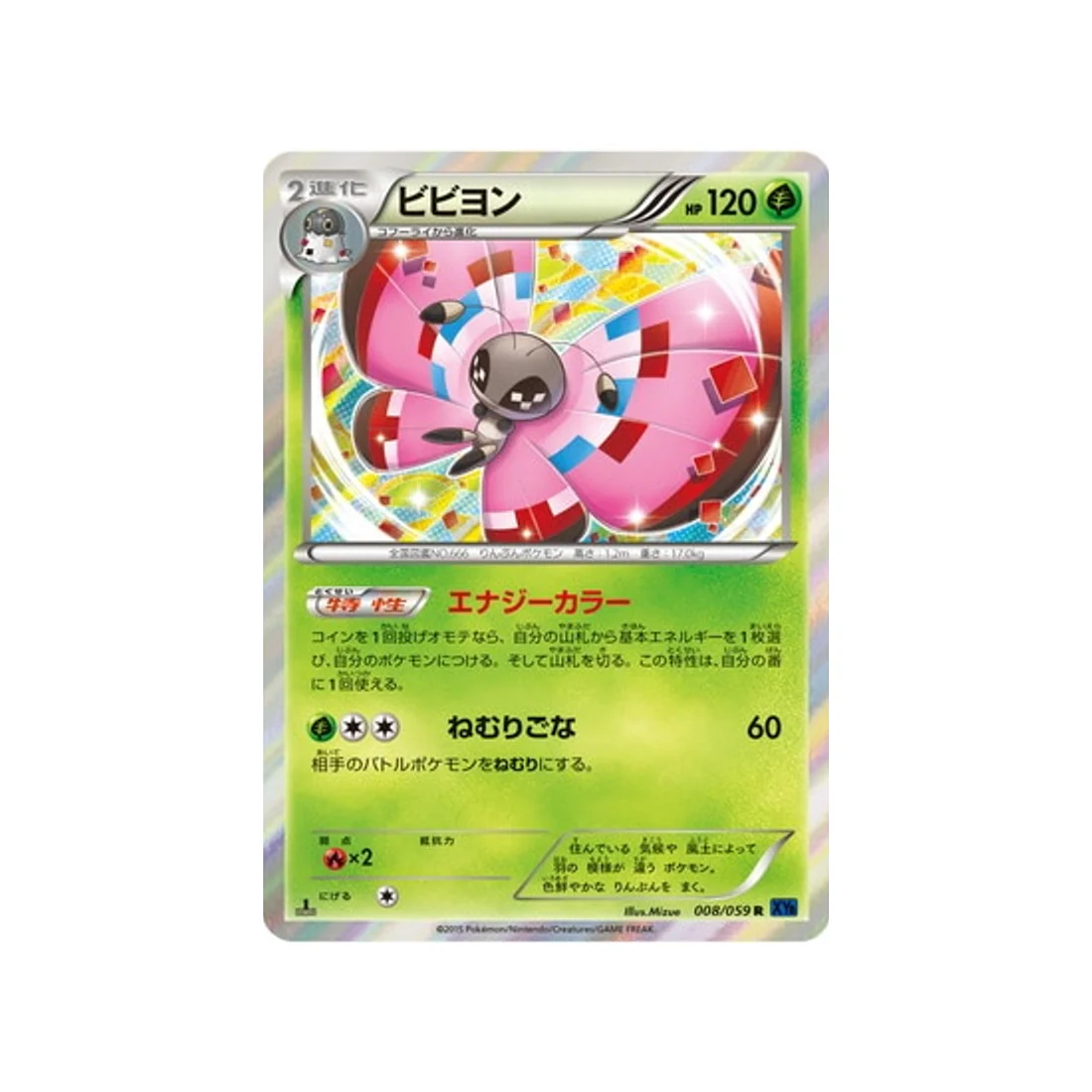 Carte Pokémon Impact Bleu XY8B 008/059 : Prismillon