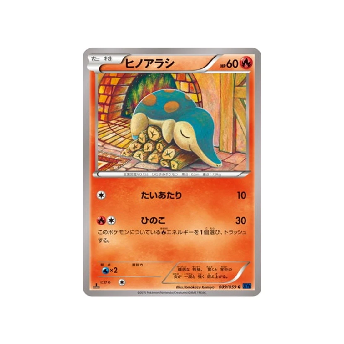 Carte Pokémon Impact Bleu XY8B 009/059 : Héricendre