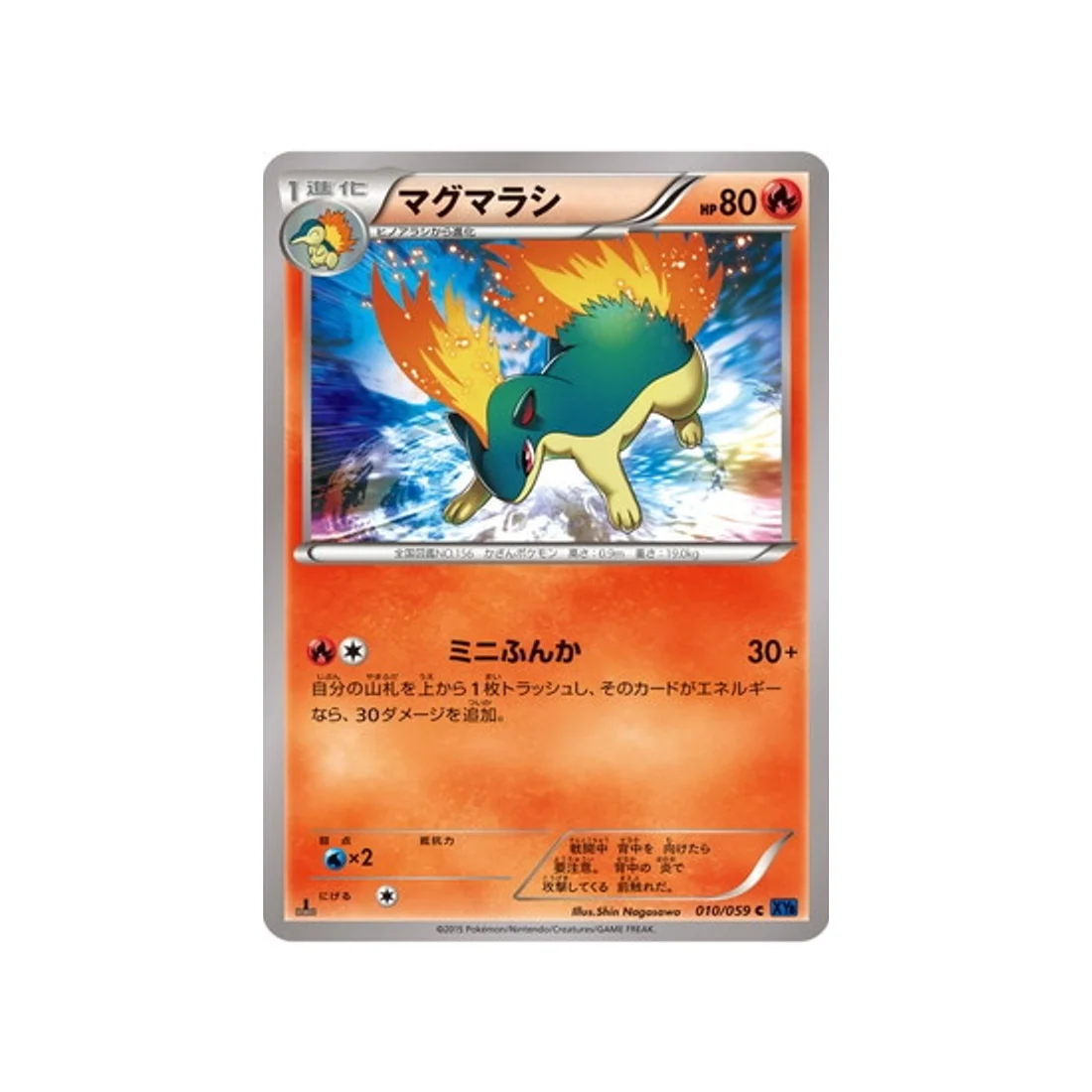 Carte Pokémon Impact Bleu XY8B 010/059 : Feurisson